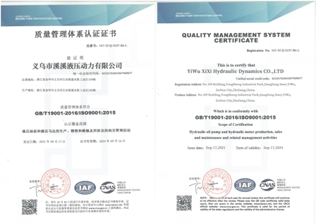 ISO 质量体系认证证书