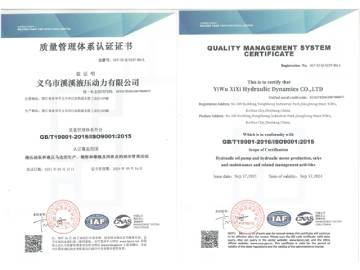 ISO 品质证书